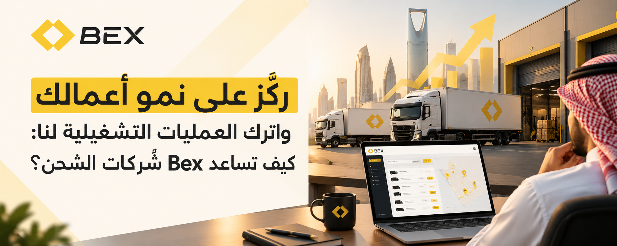إدارة عمليات شركات الشحن
