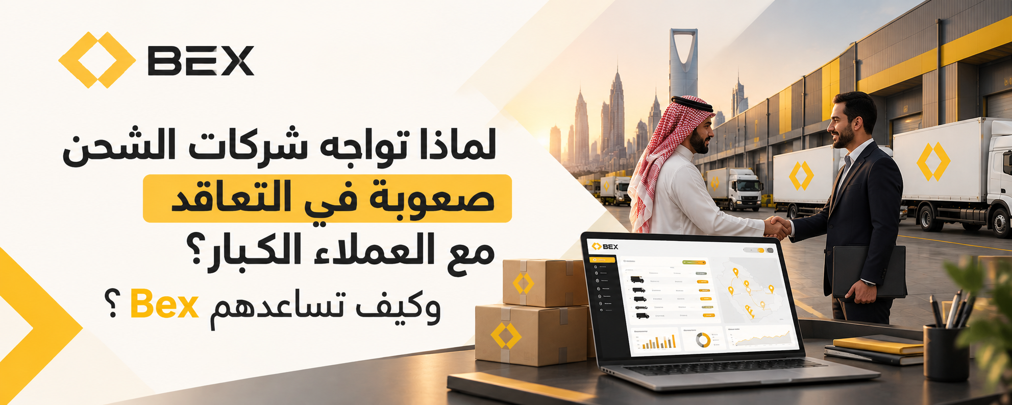 شركات الشحن